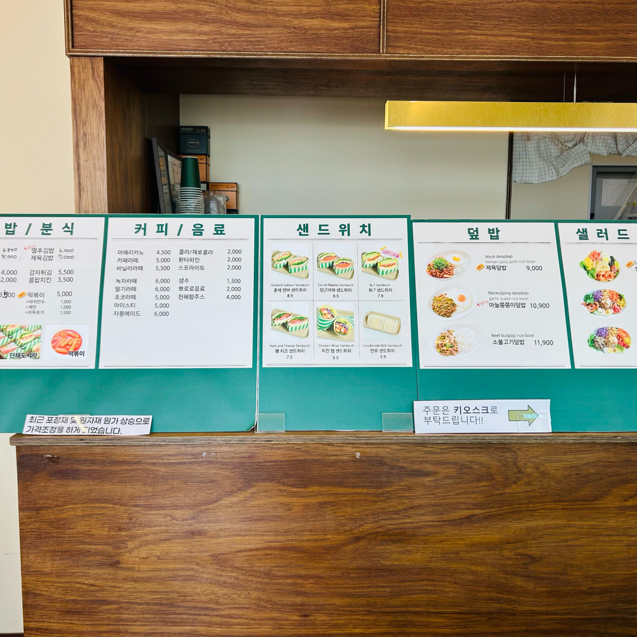 애월잇 매장 메뉴판